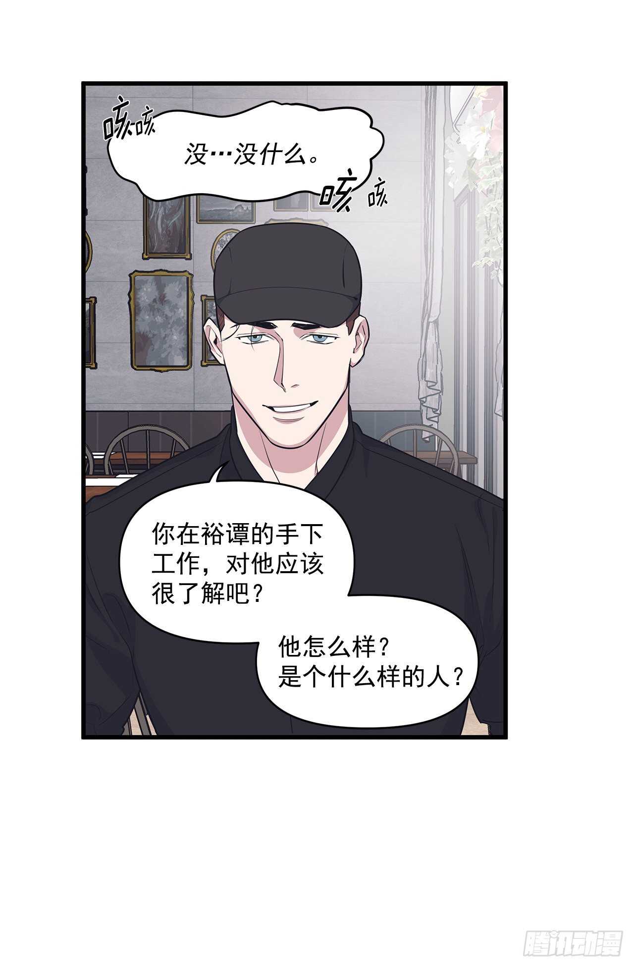 33.情敌出现(1/2)-第34话