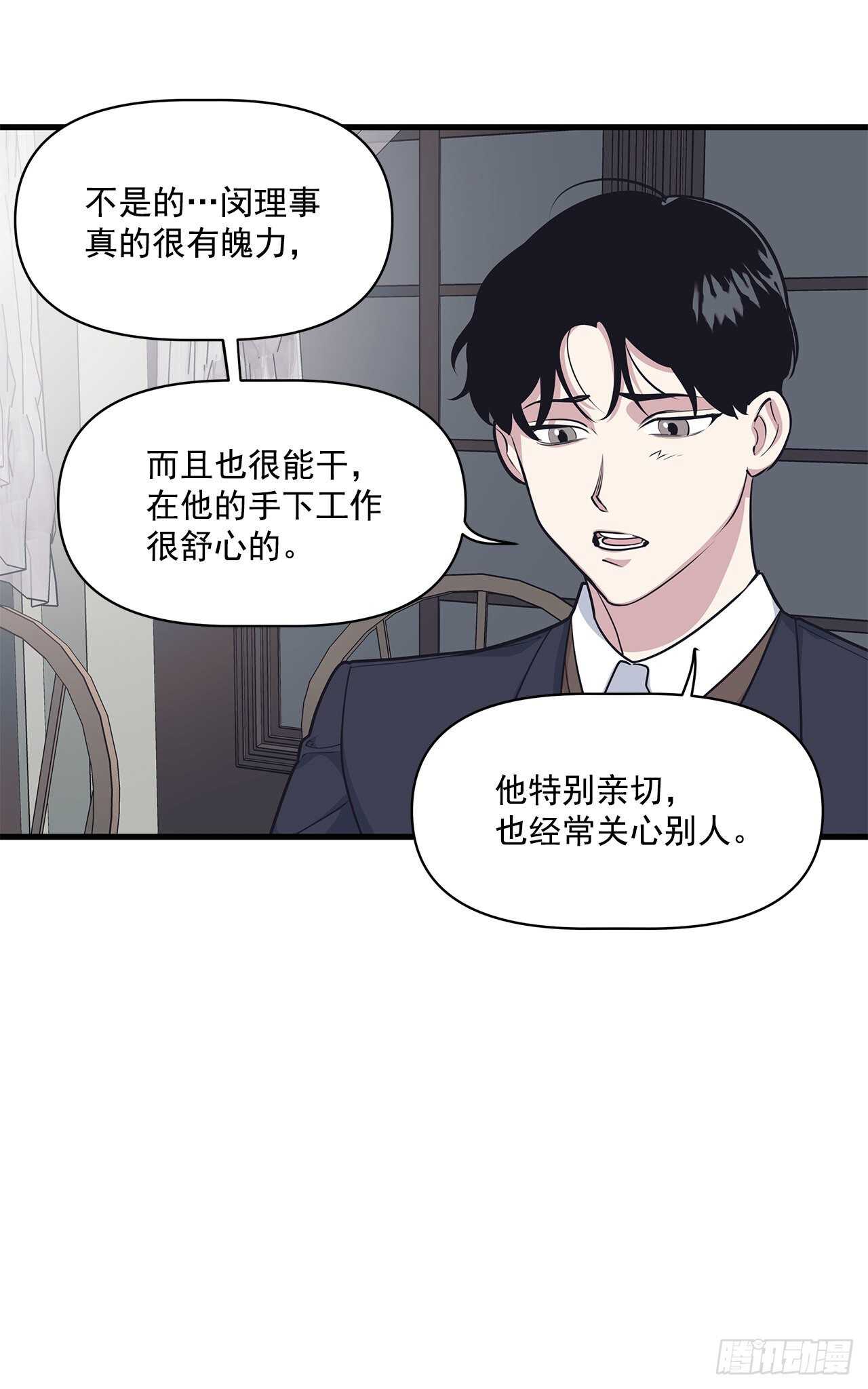 33.情敌出现(1/2)-第34话