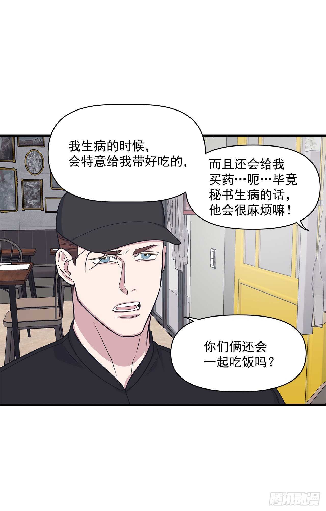 33.情敌出现(1/2)-第34话