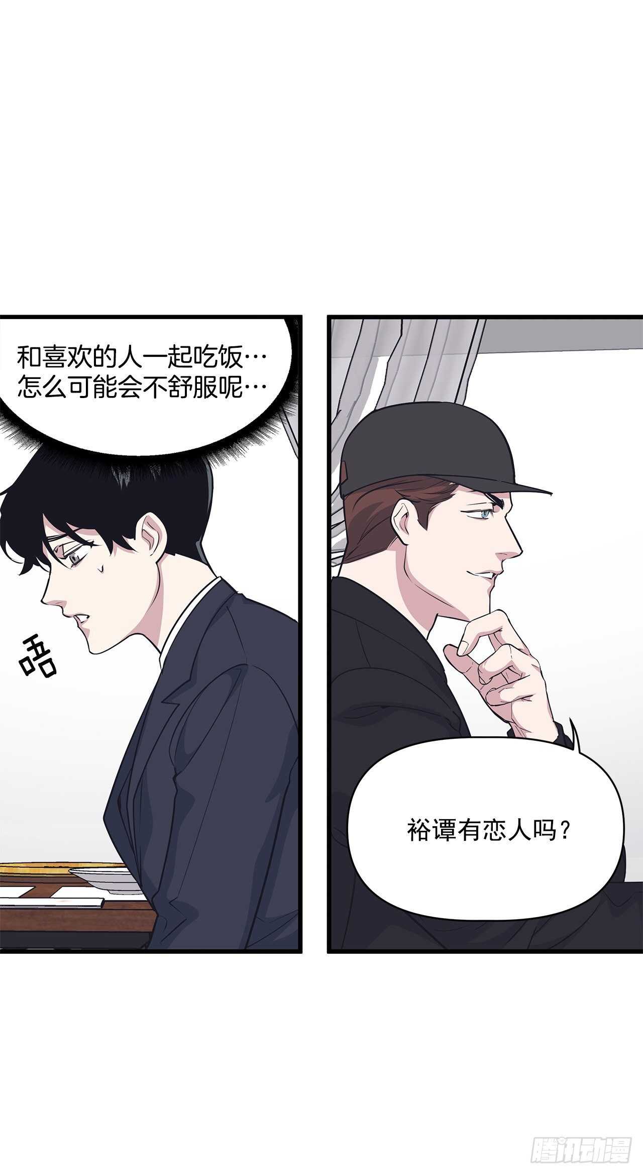 33.情敌出现(1/2)-第34话