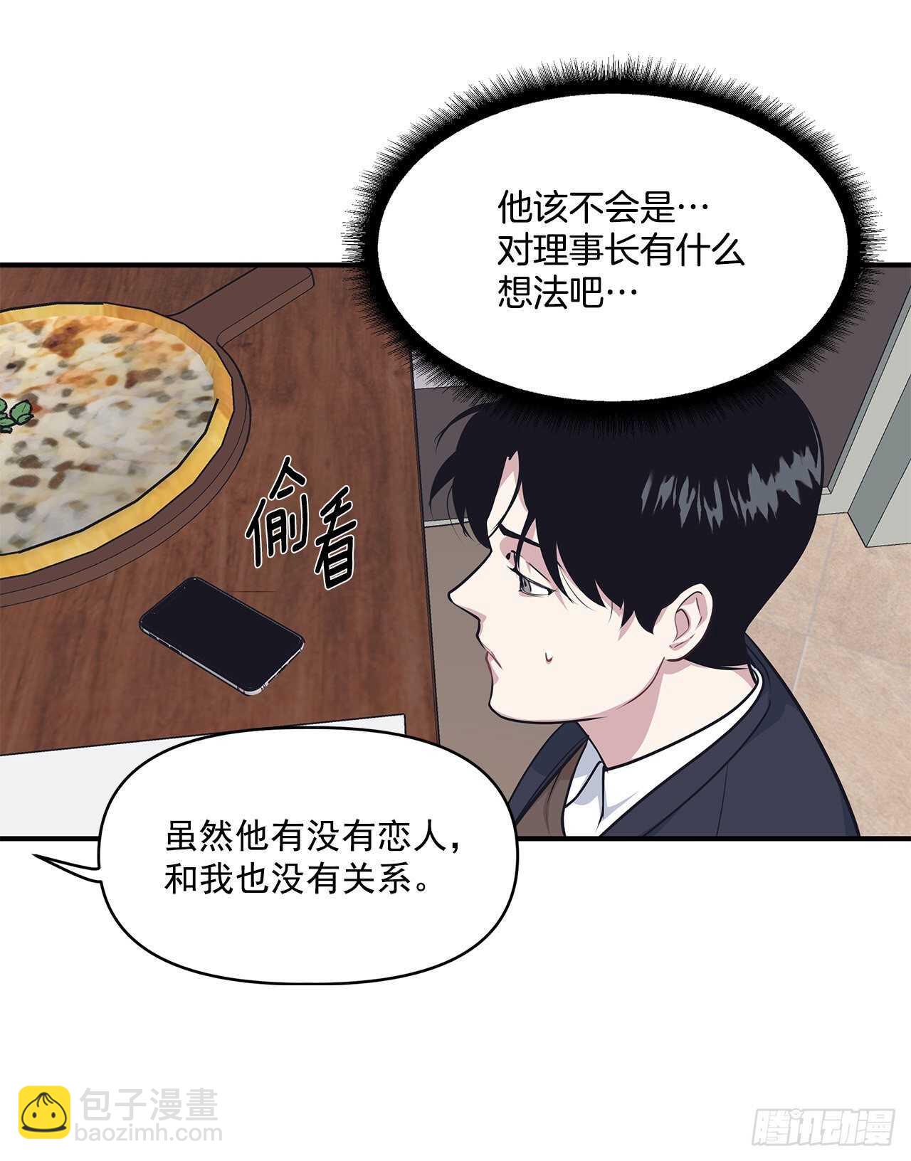 33.情敌出现(1/2)-第34话