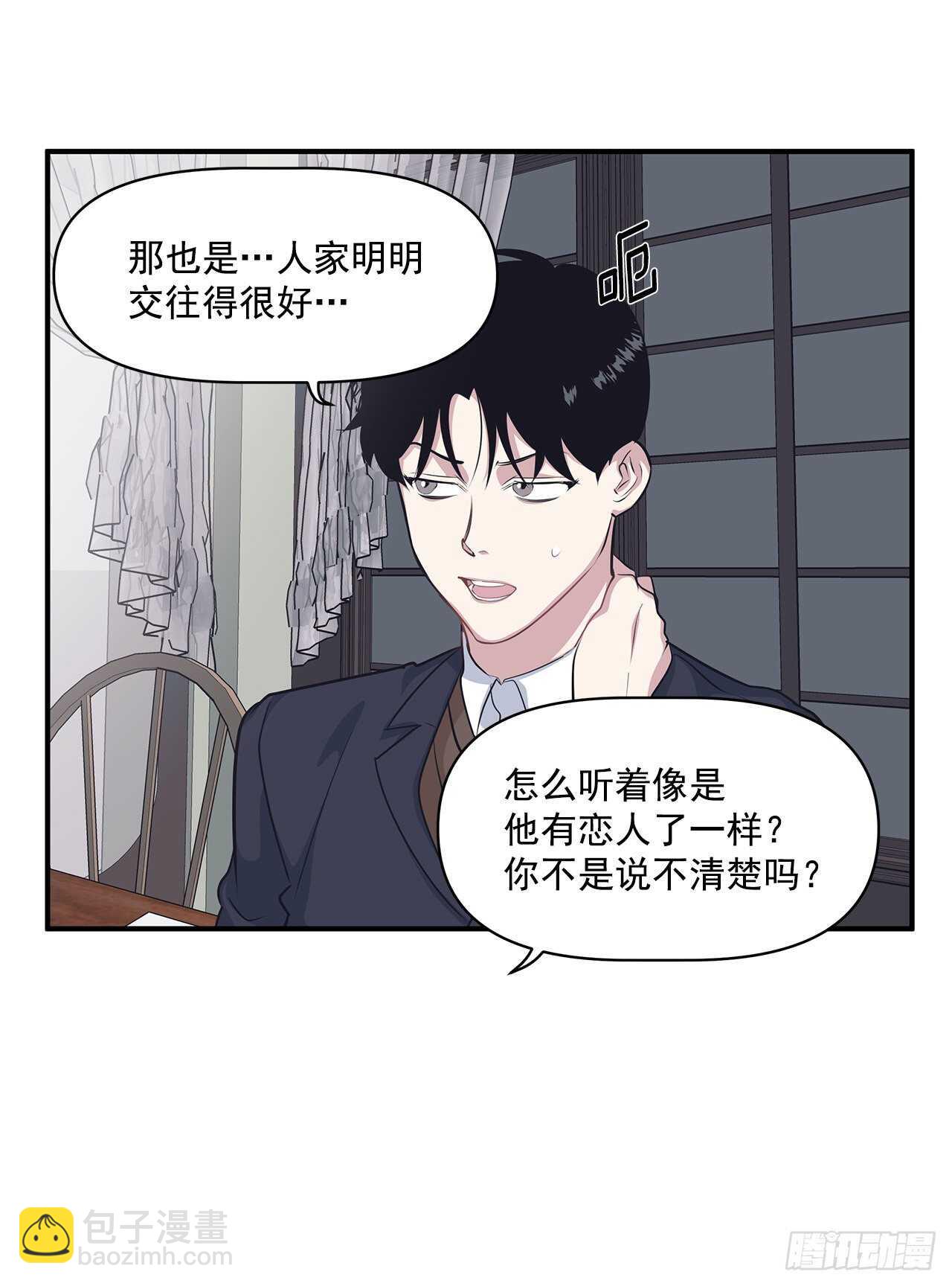 33.情敌出现(1/2)-第34话