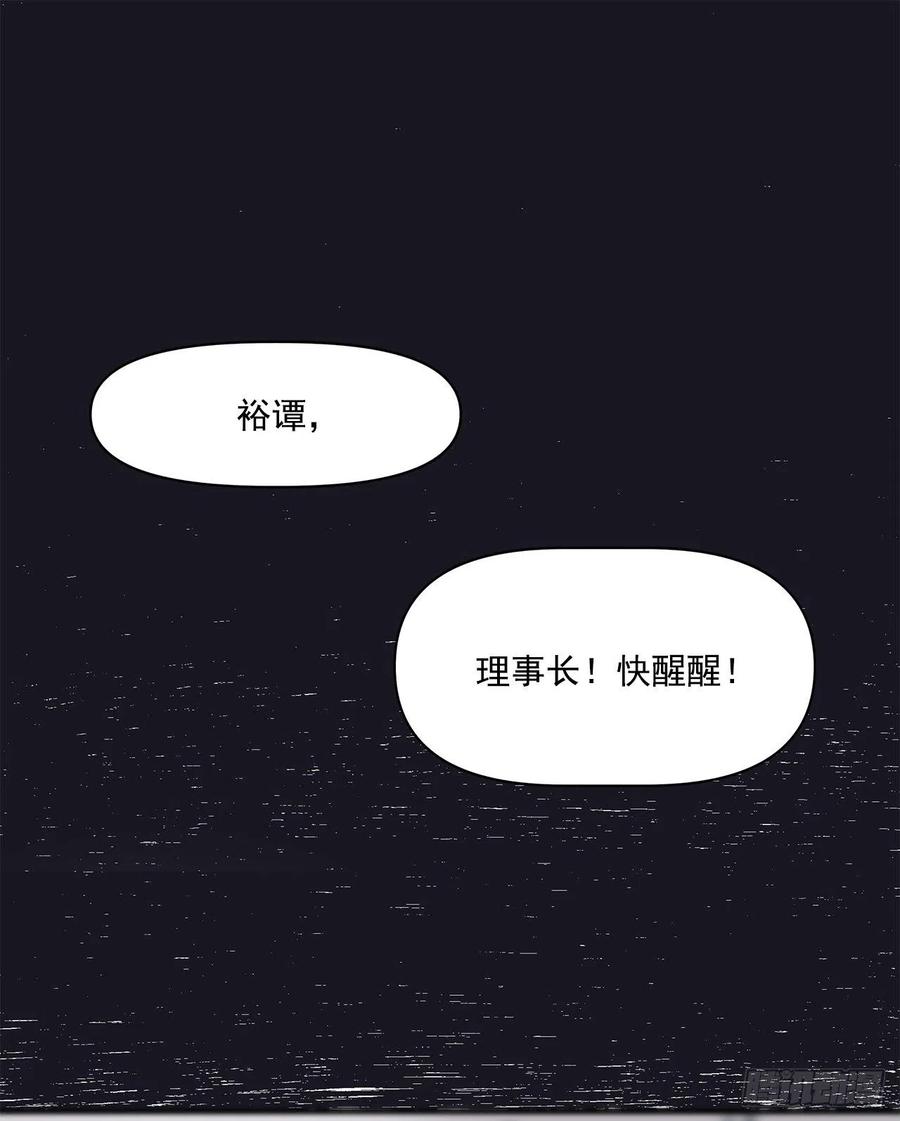 35.休假泡汤(1/2)-第36话