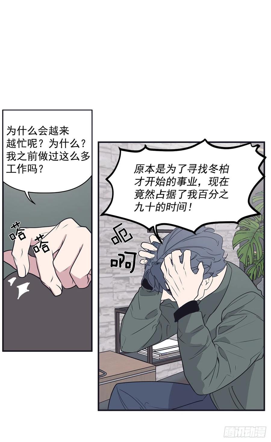 35.休假泡汤(1/2)-第36话