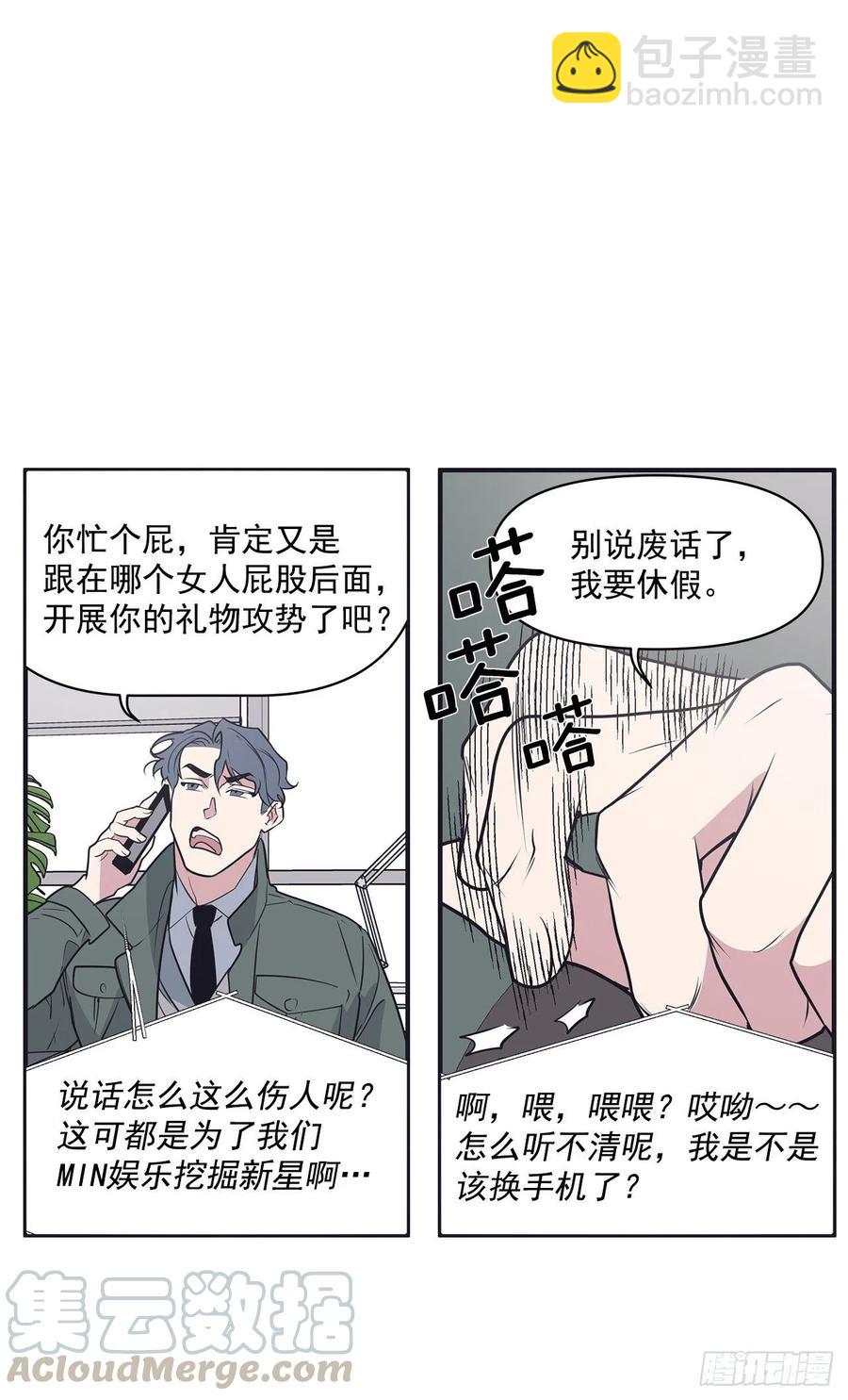 35.休假泡汤(1/2)-第36话