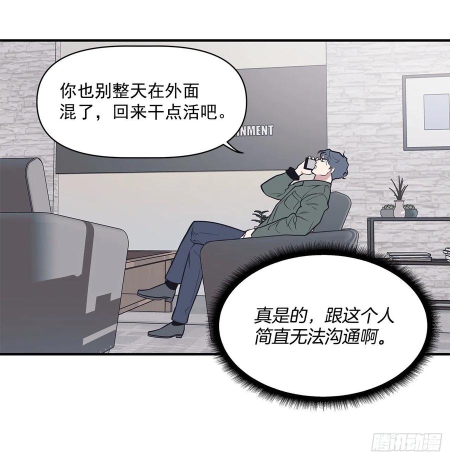 35.休假泡汤(1/2)-第36话