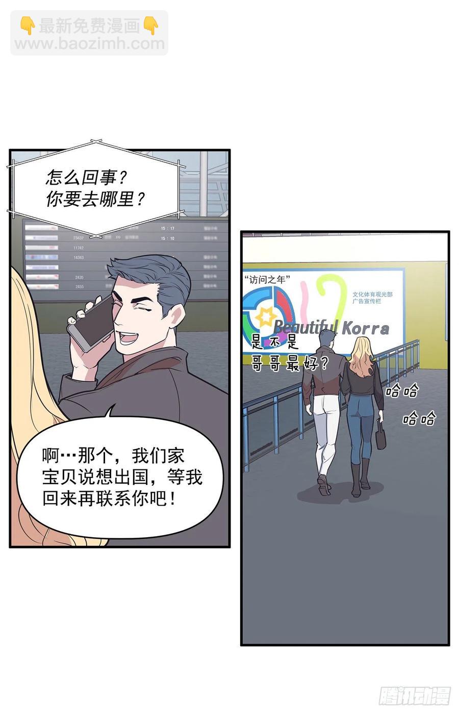 35.休假泡汤(1/2)-第36话