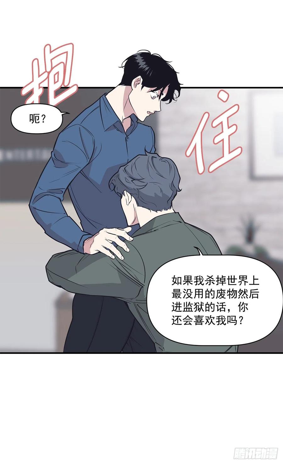 35.休假泡汤(1/2)-第36话