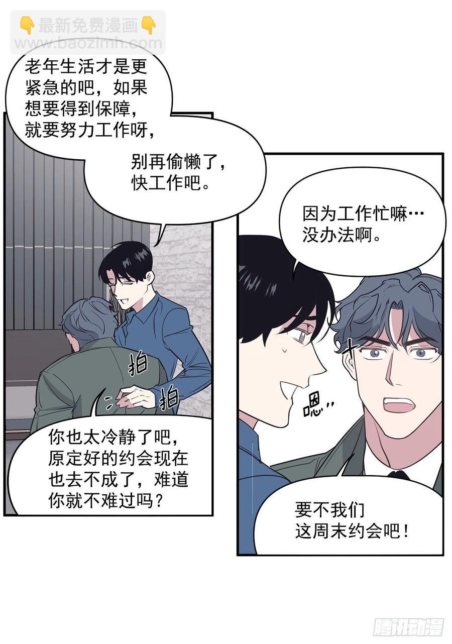 35.休假泡汤(1/2)-第36话