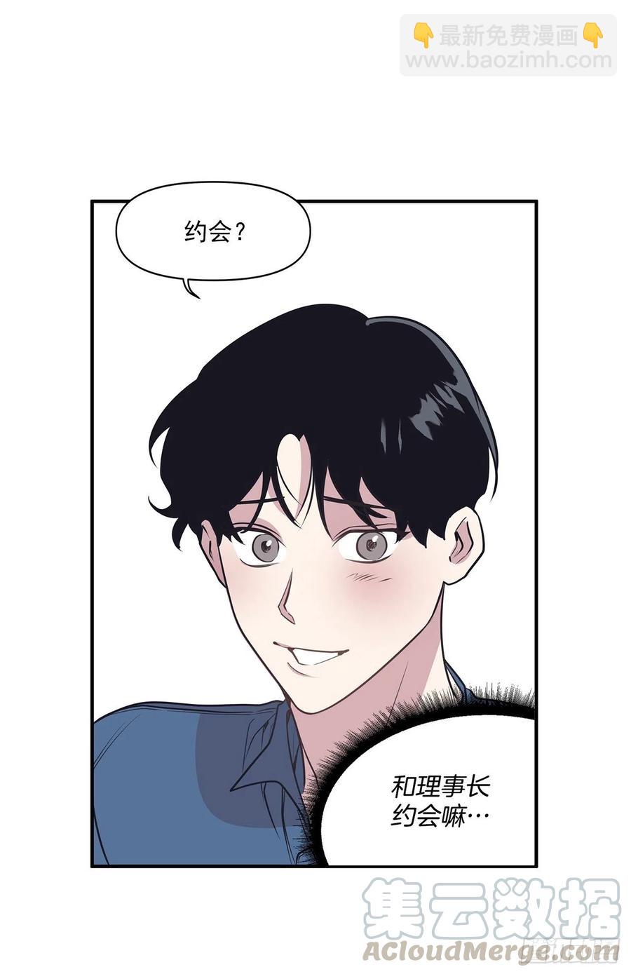 35.休假泡汤(1/2)-第36话