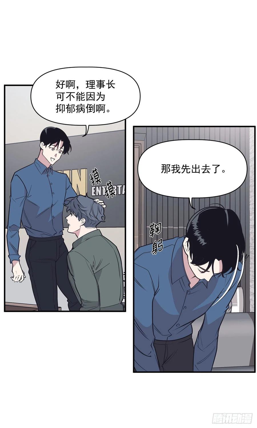 35.休假泡汤(1/2)-第36话