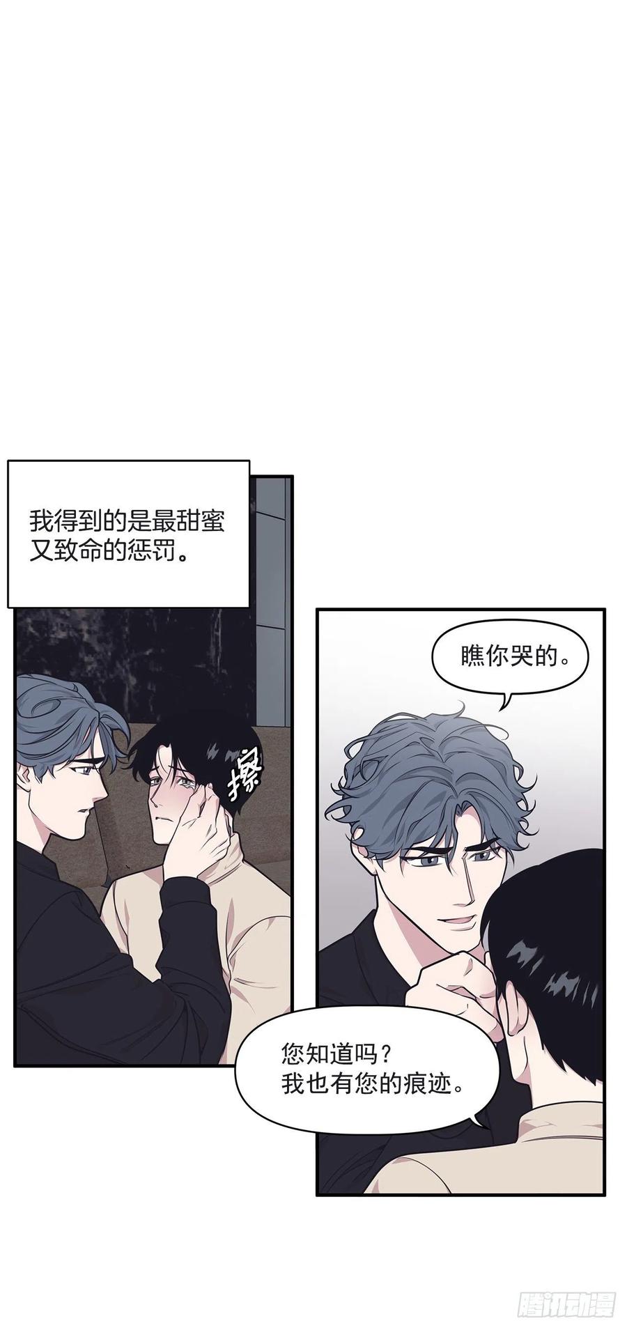 37.痕迹(1/2)-第38话