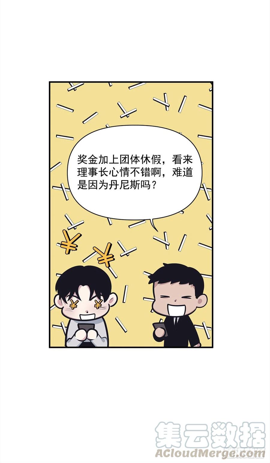 39.宴会(1/2)-第40话