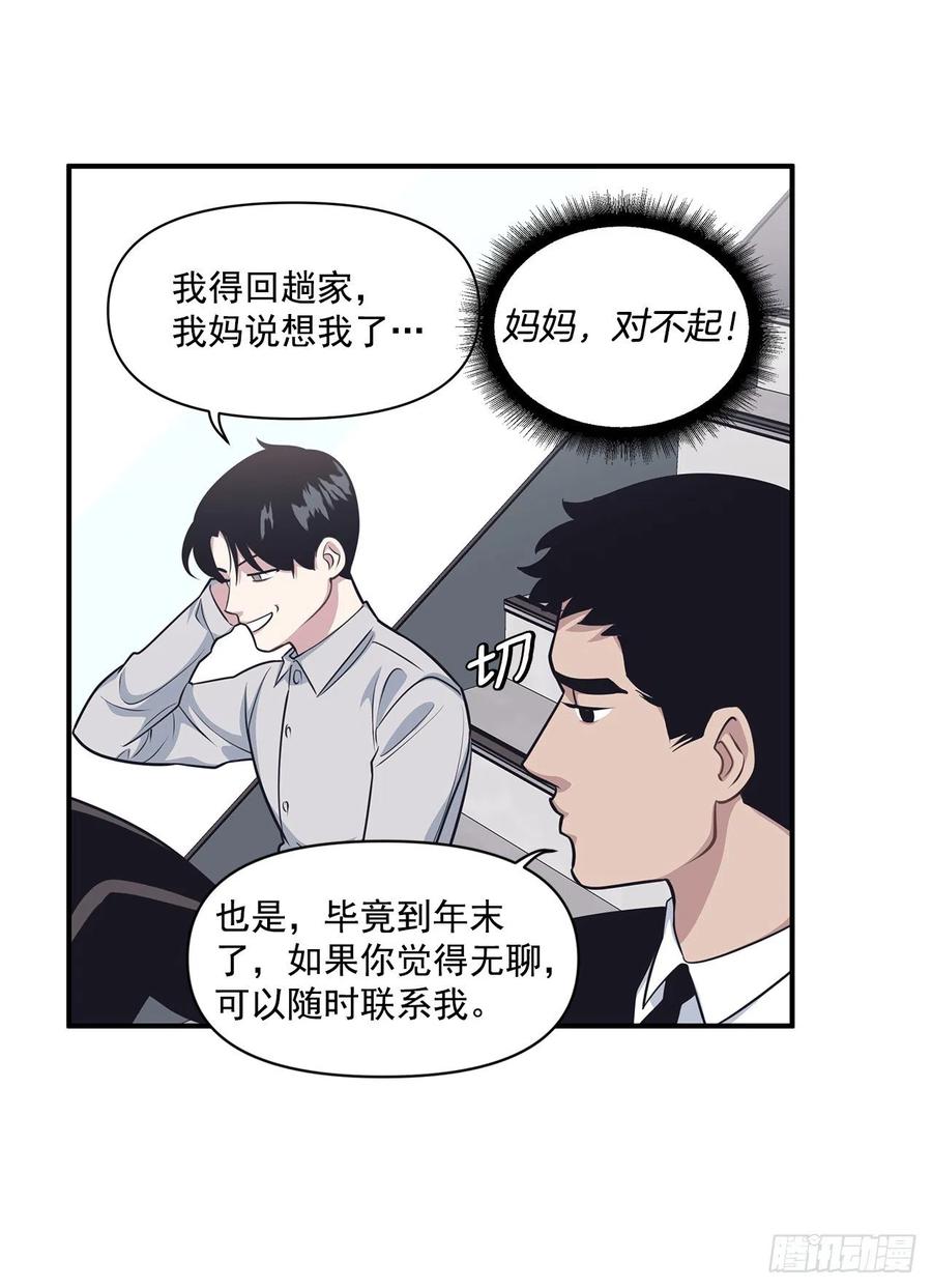 39.宴会(1/2)-第40话