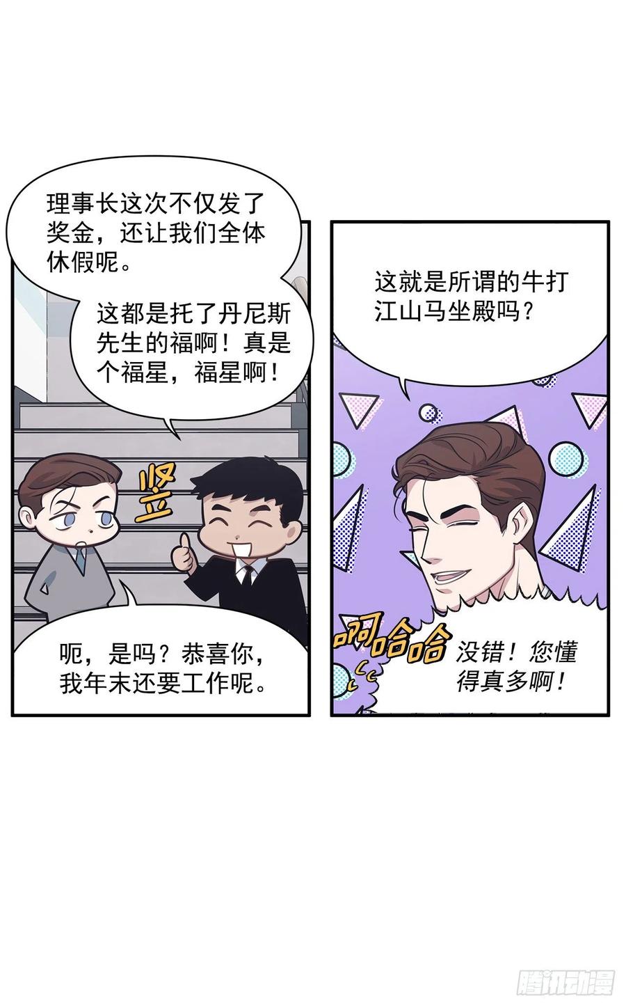 39.宴会(1/2)-第40话