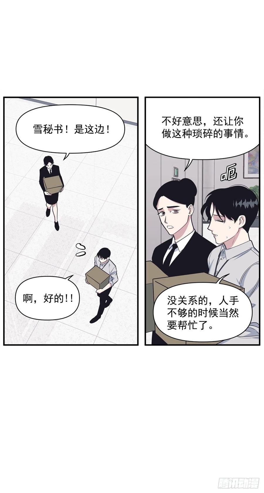 39.宴会(1/2)-第40话