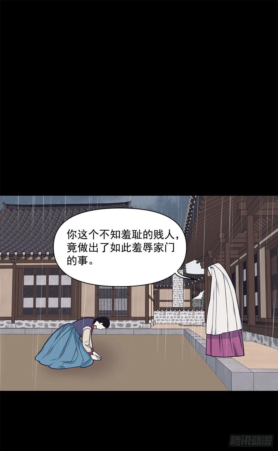 41.冬柏的前世(1/2)-第42话