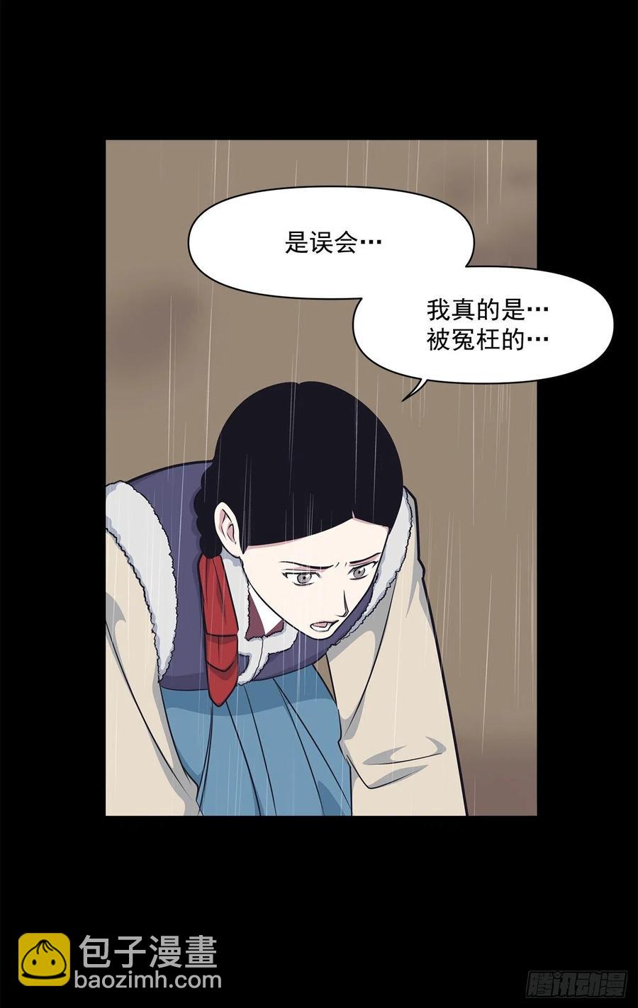 41.冬柏的前世(1/2)-第42话