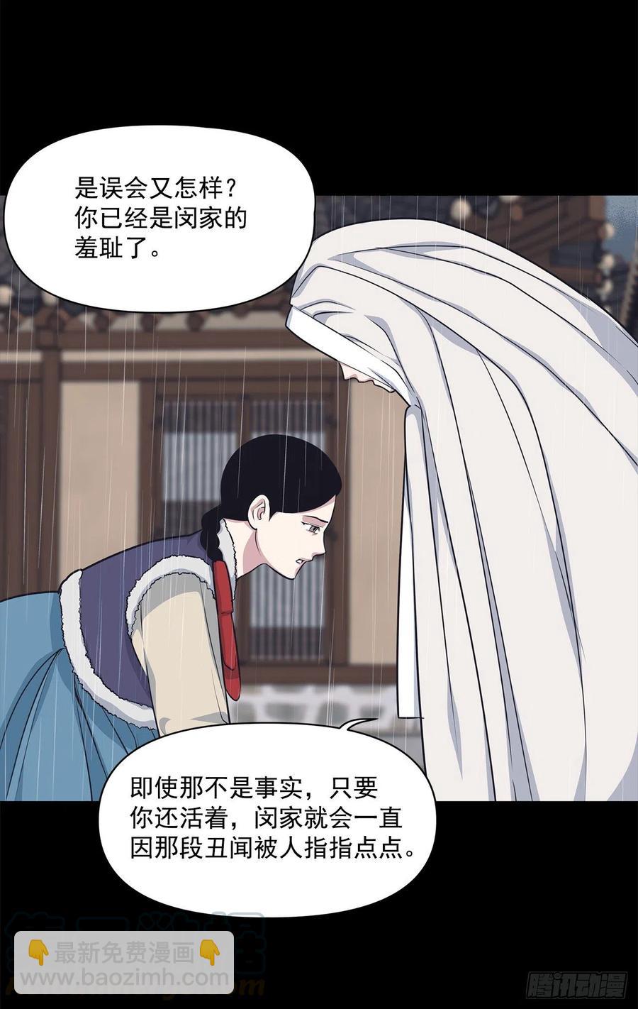 41.冬柏的前世(1/2)-第42话