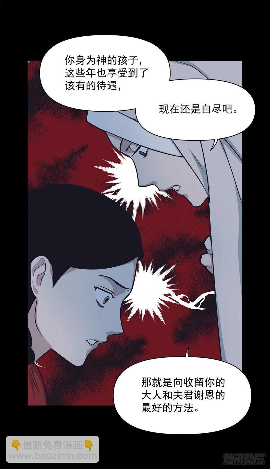 41.冬柏的前世(1/2)-第42话