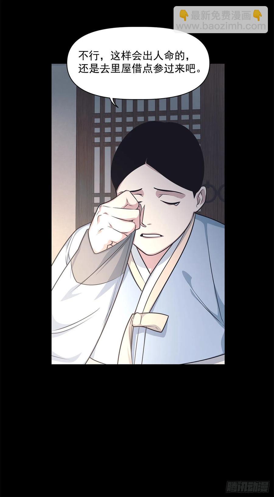 41.冬柏的前世(1/2)-第42话