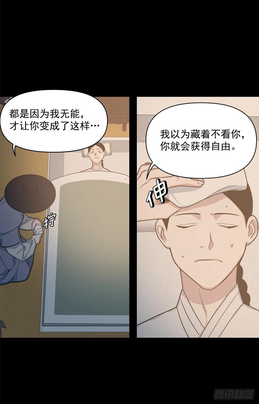 41.冬柏的前世(1/2)-第42话