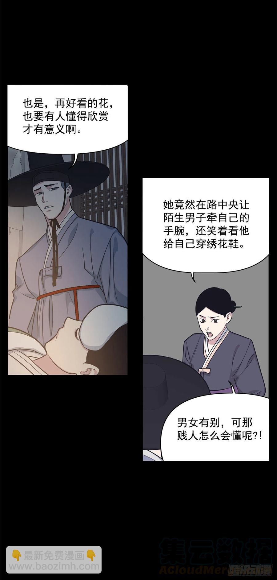 41.冬柏的前世(1/2)-第42话