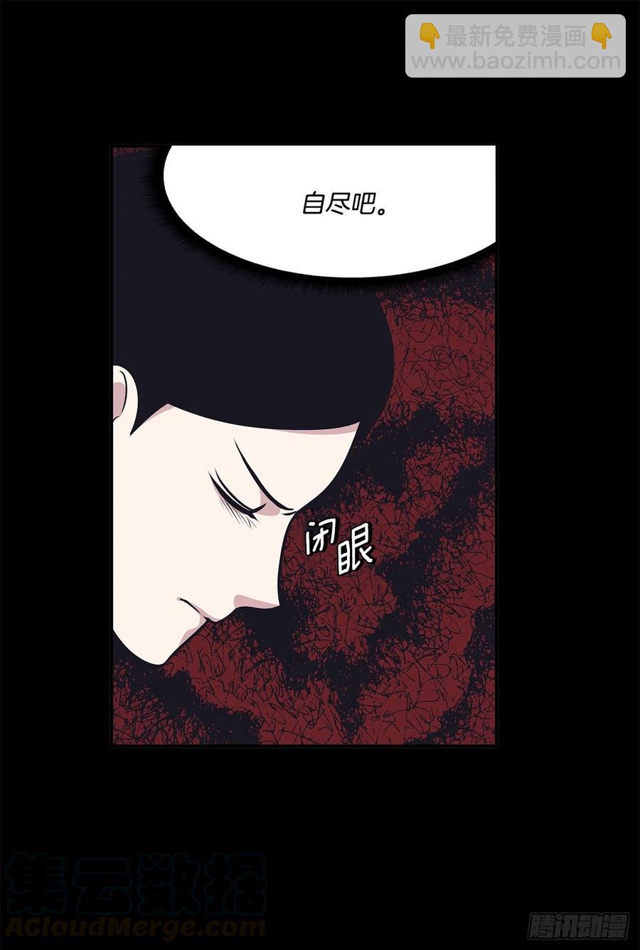 41.冬柏的前世(1/2)-第42话