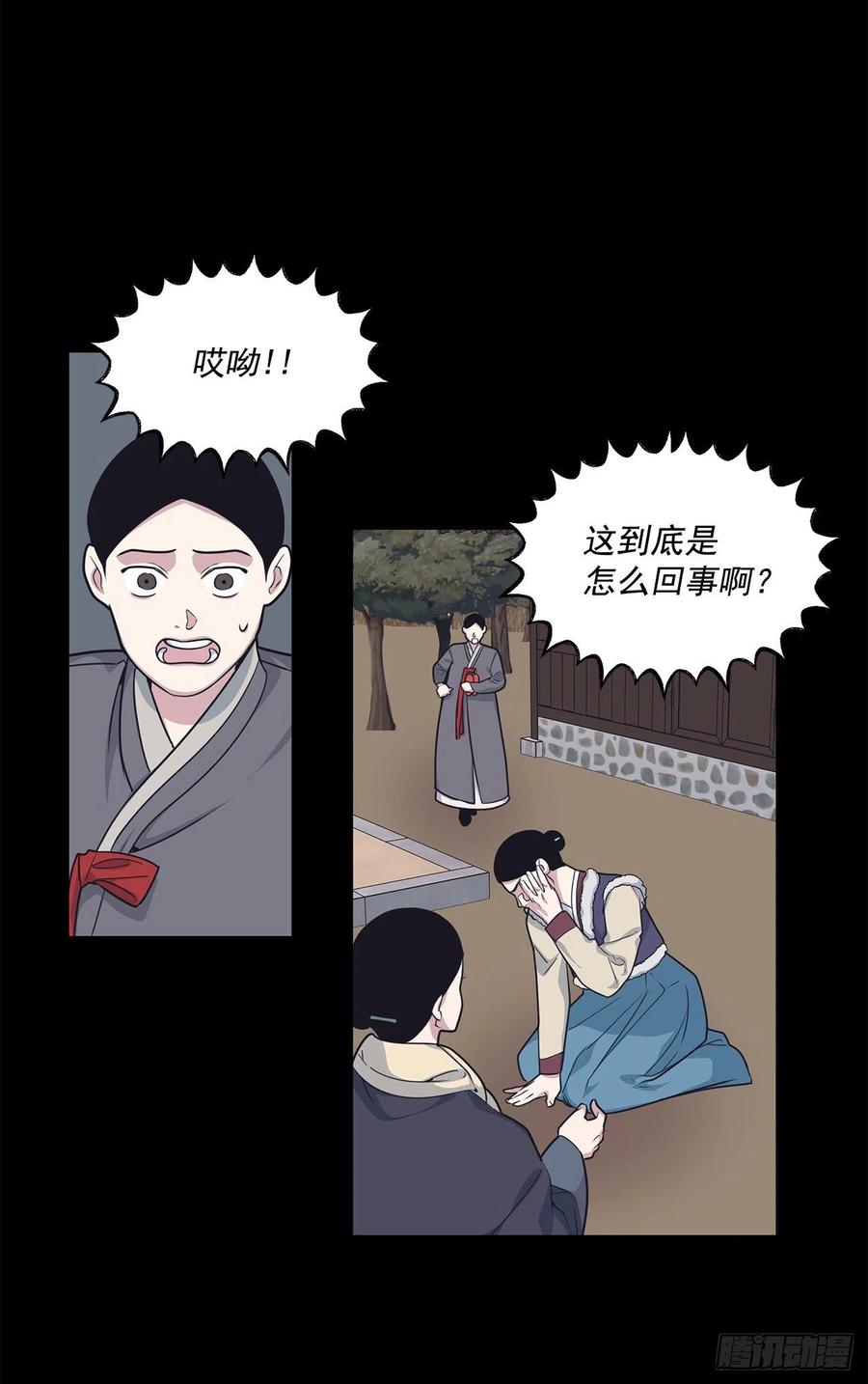 41.冬柏的前世(1/2)-第42话