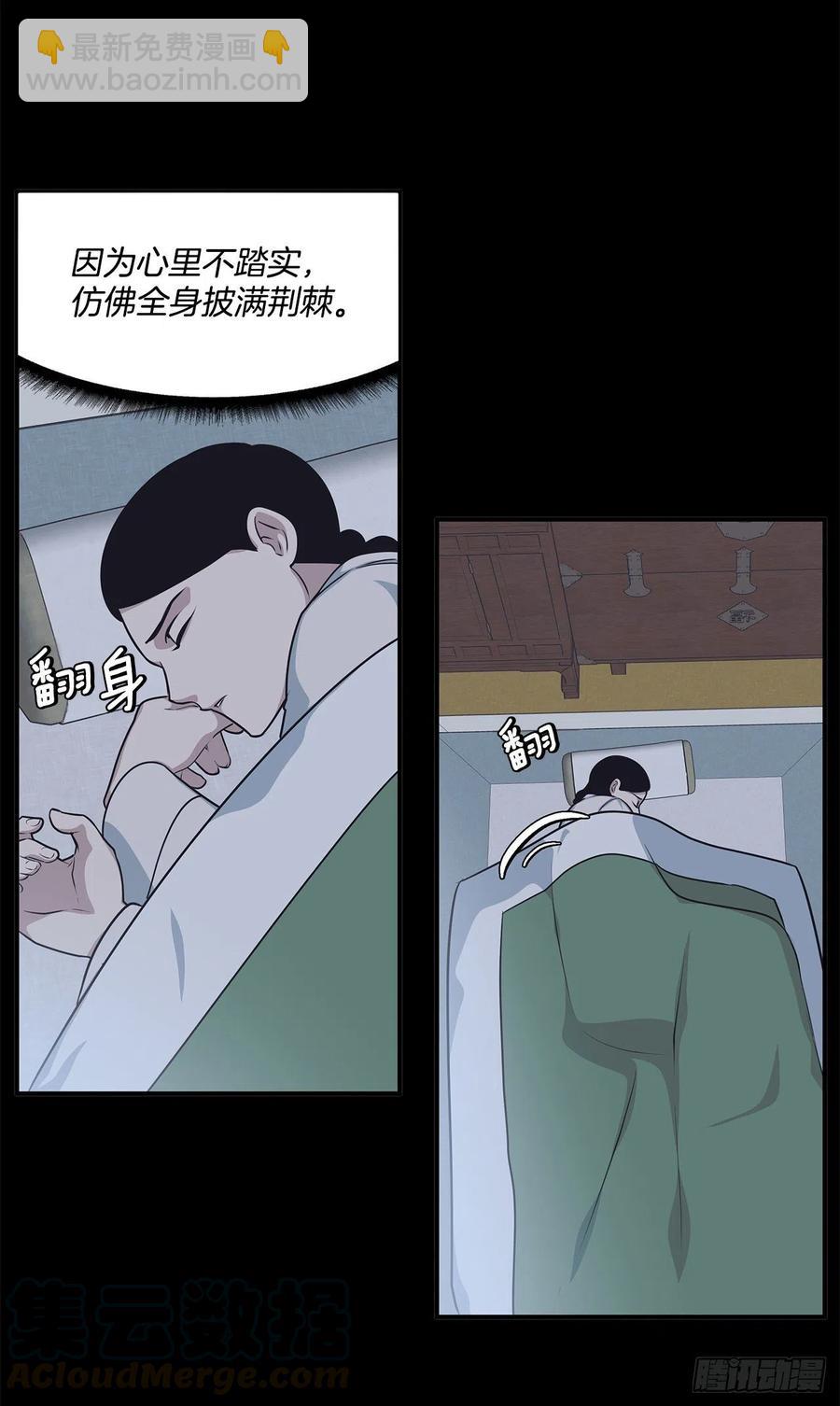 41.冬柏的前世(1/2)-第42话