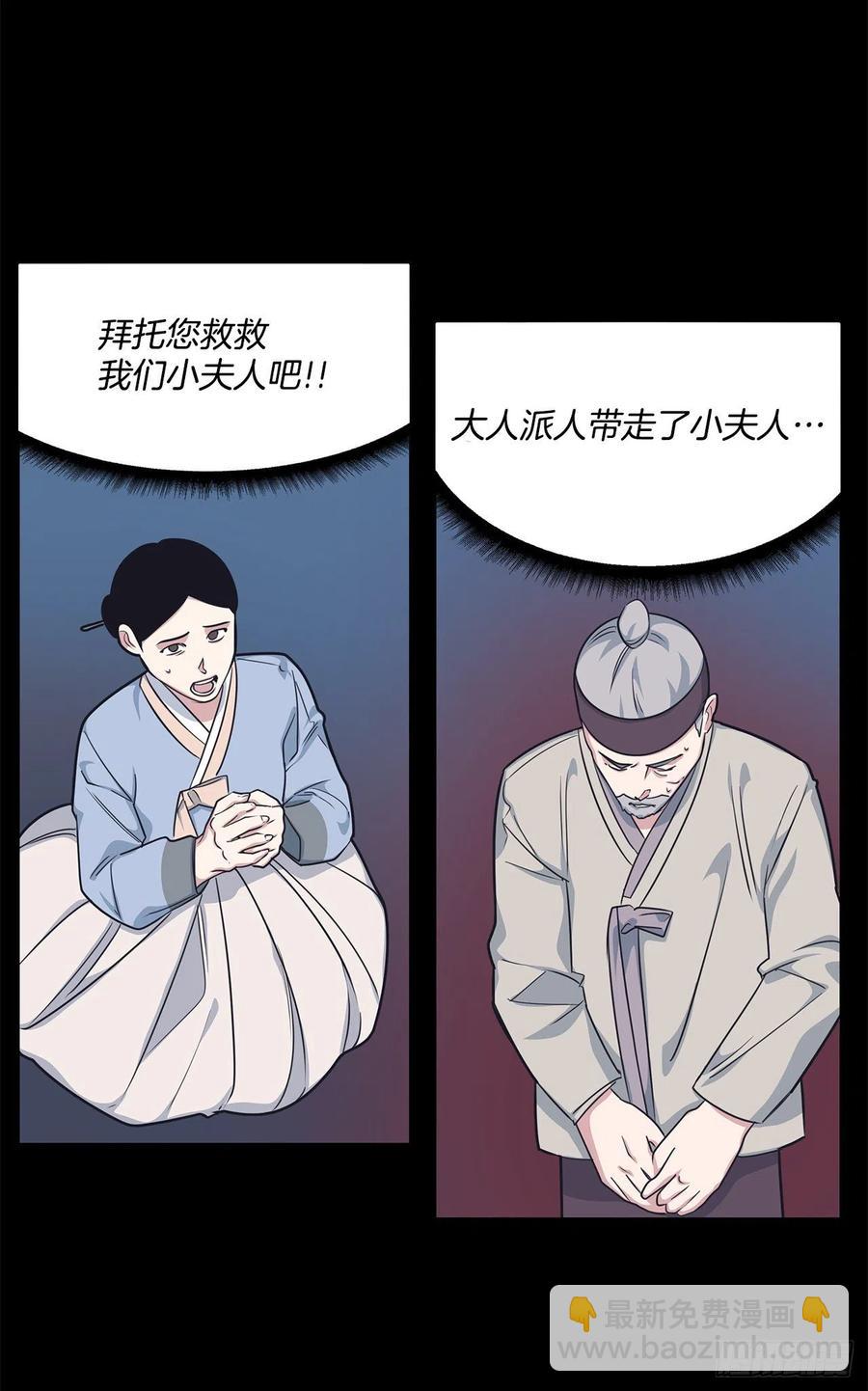 41.冬柏的前世(1/2)-第42话