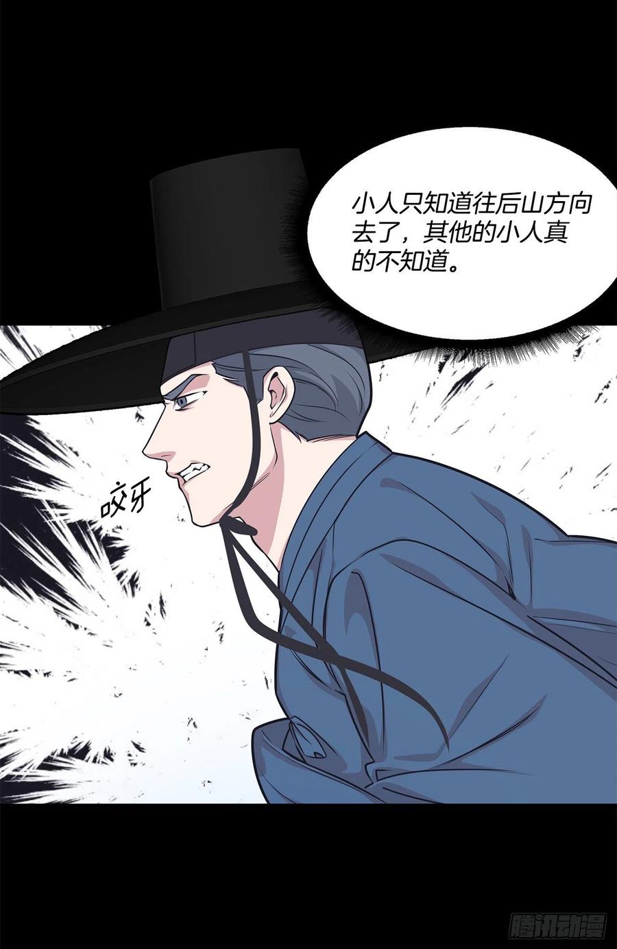 41.冬柏的前世(1/2)-第42话