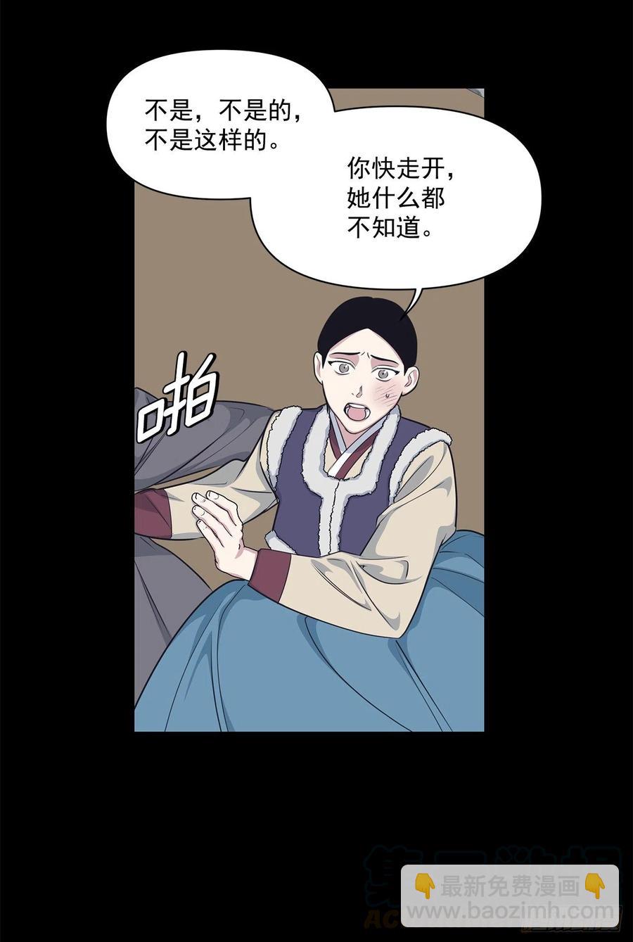 41.冬柏的前世(1/2)-第42话