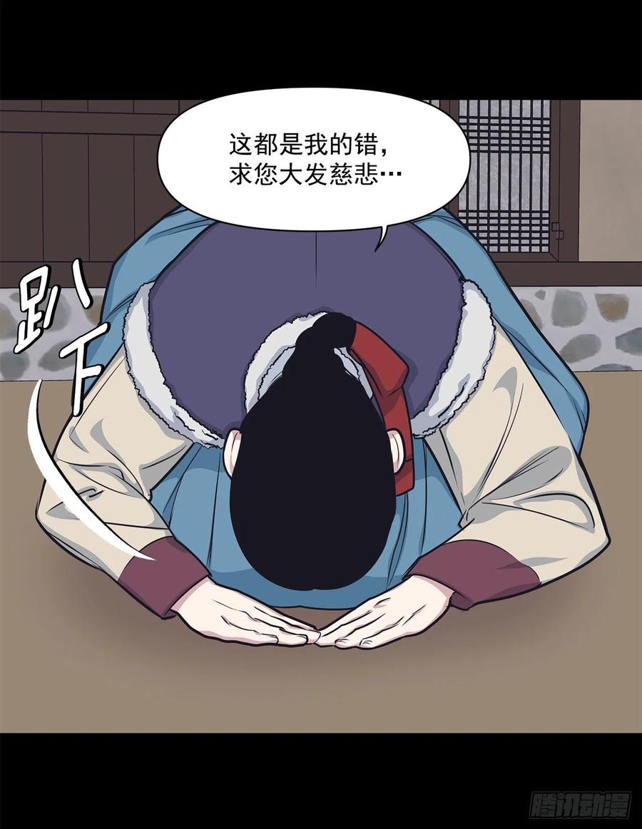 41.冬柏的前世(1/2)-第42话