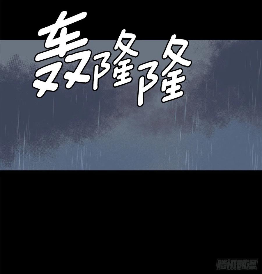 41.冬柏的前世(1/2)-第42话