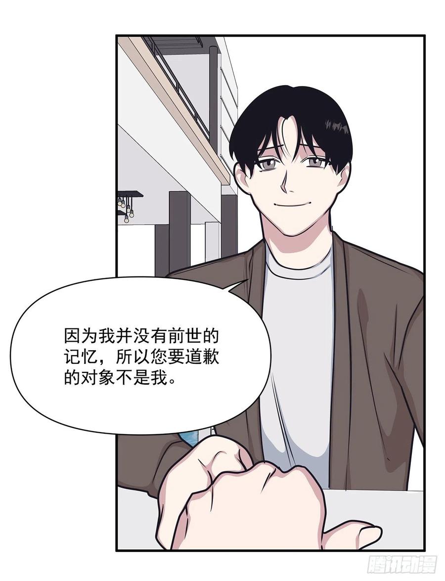 45.我一直在你身旁(1/2)-第46话