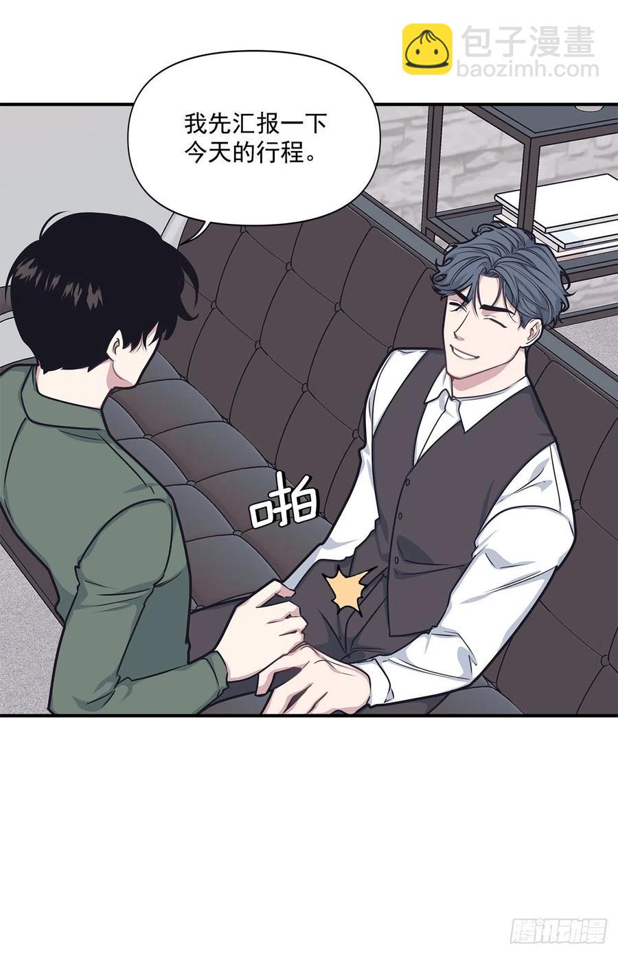 45.我一直在你身旁(1/2)-第46话