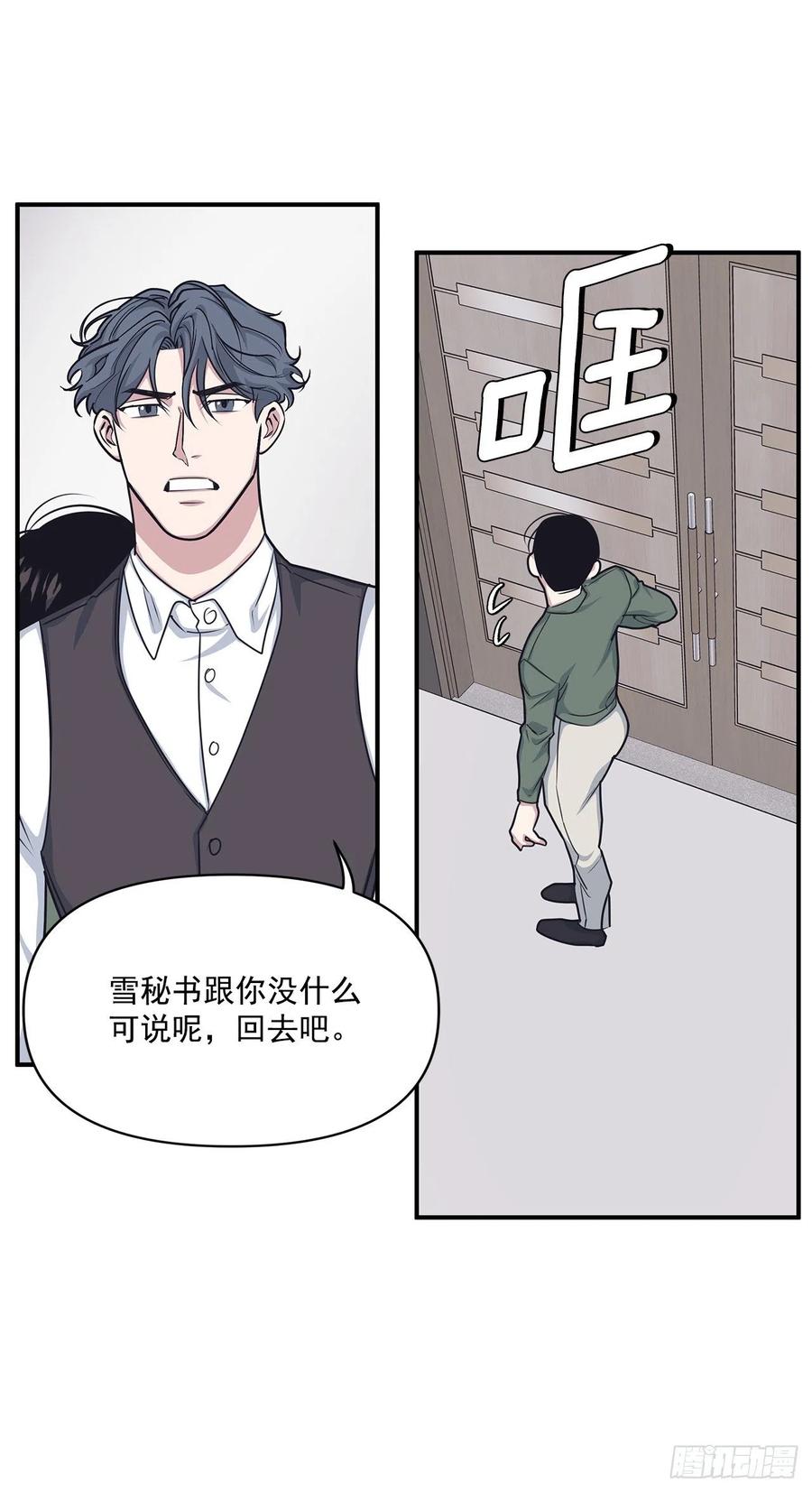 45.我一直在你身旁(1/2)-第46话