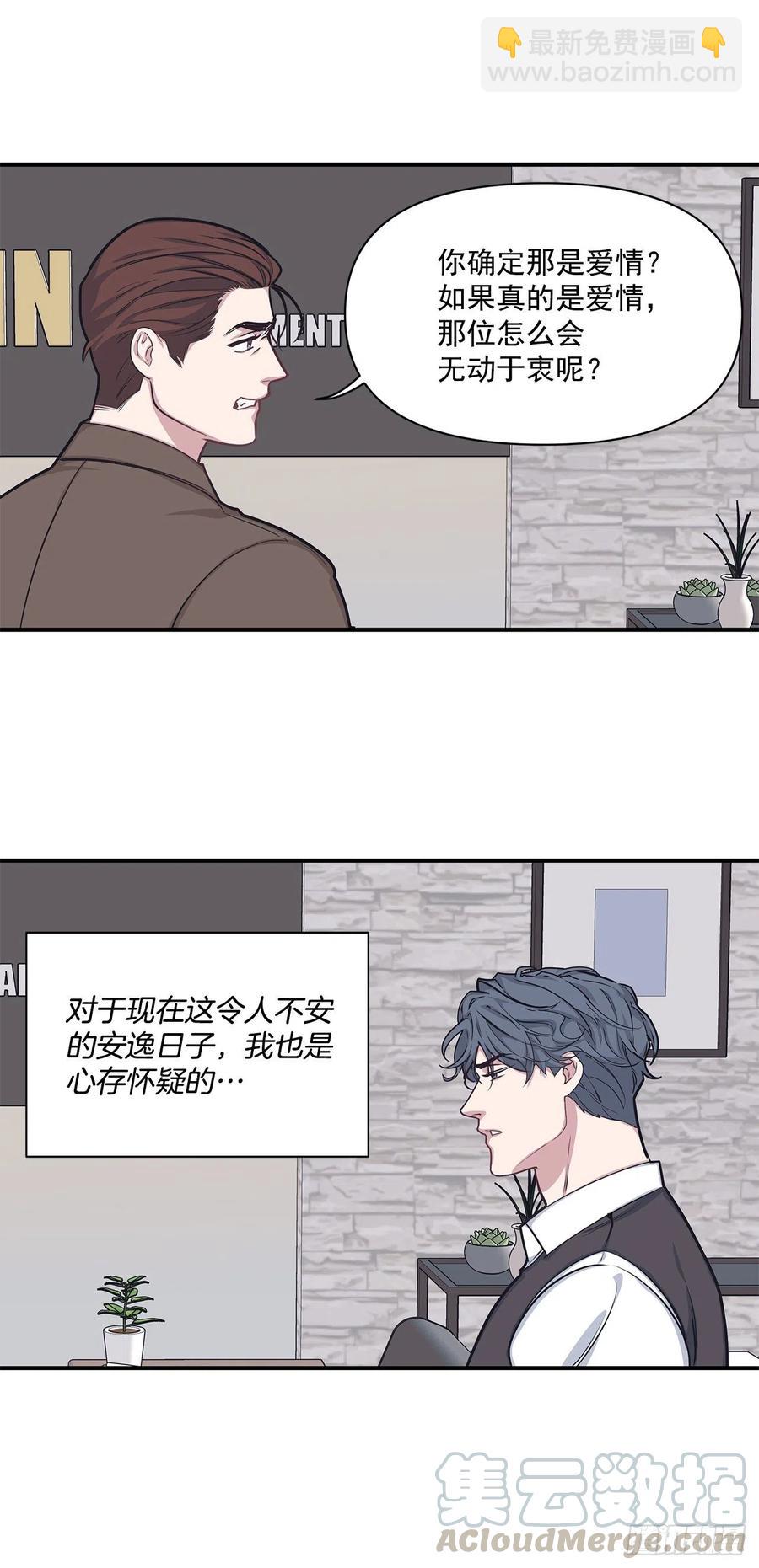 45.我一直在你身旁(1/2)-第46话