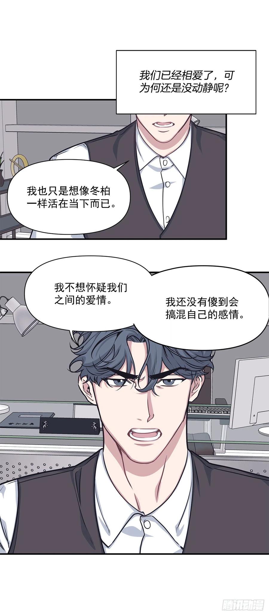 45.我一直在你身旁(1/2)-第46话