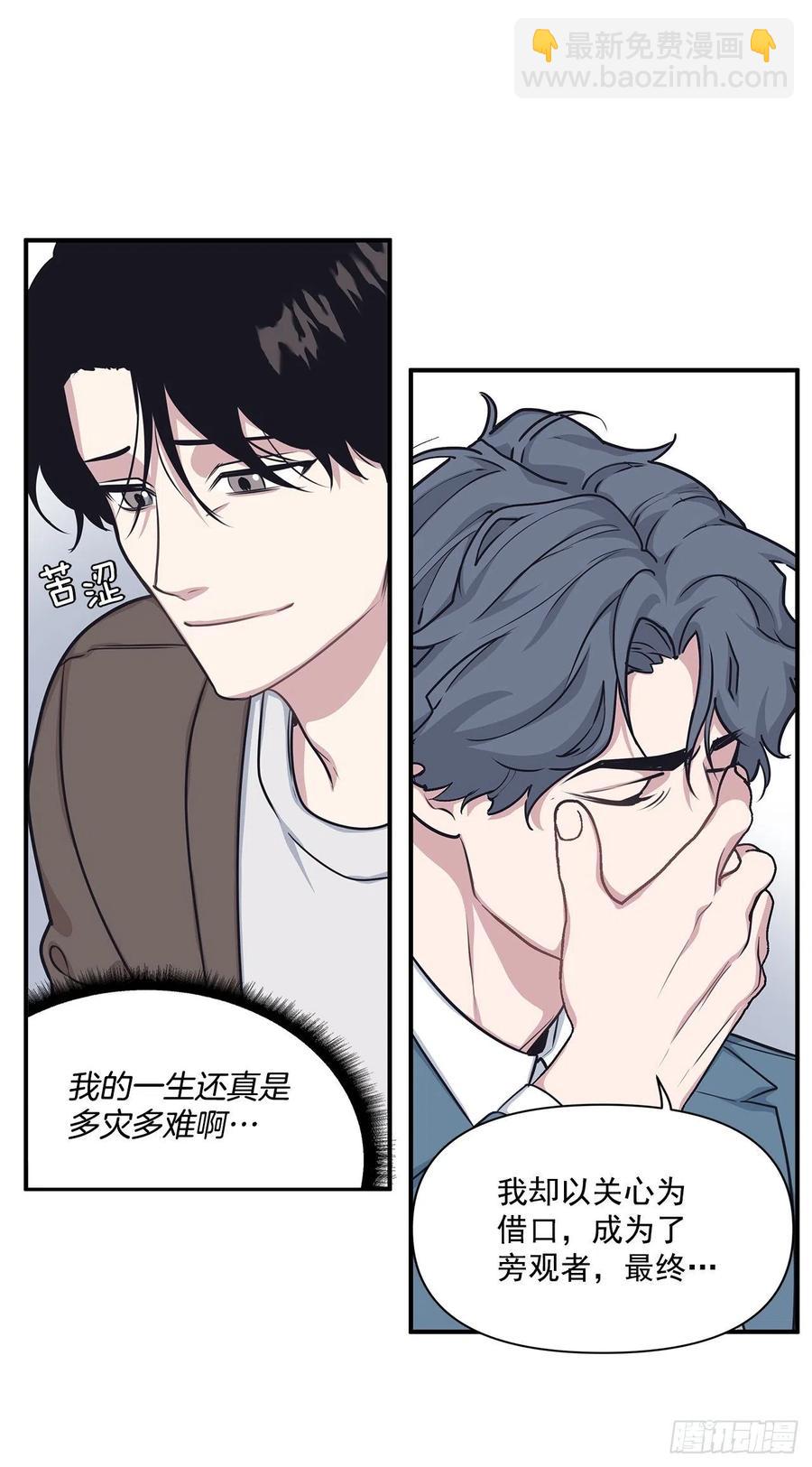 45.我一直在你身旁(1/2)-第46话