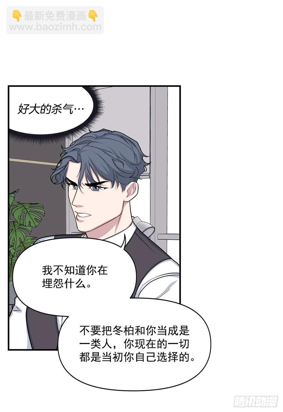 45.我一直在你身旁(1/2)-第46话