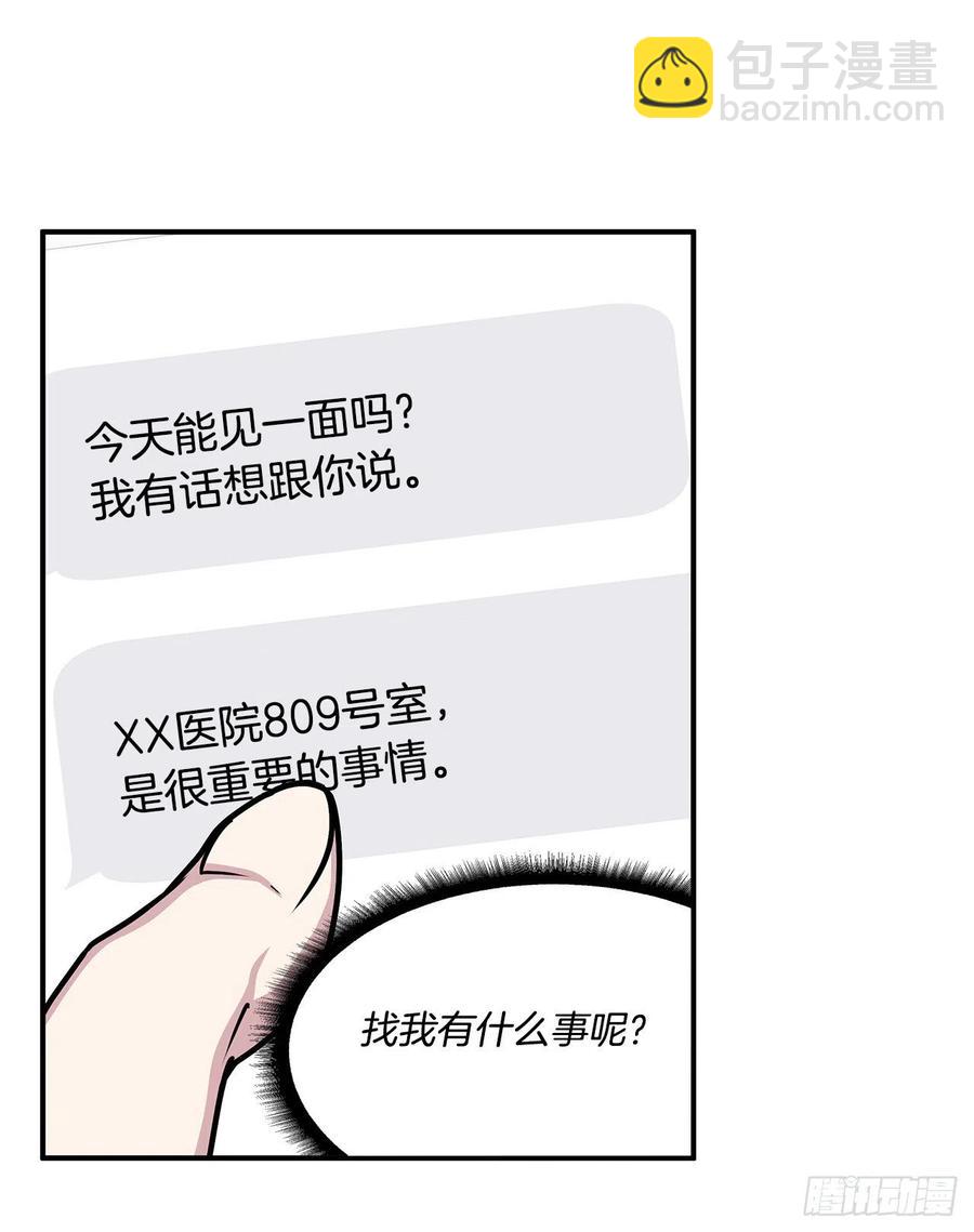 45.我一直在你身旁(1/2)-第46话