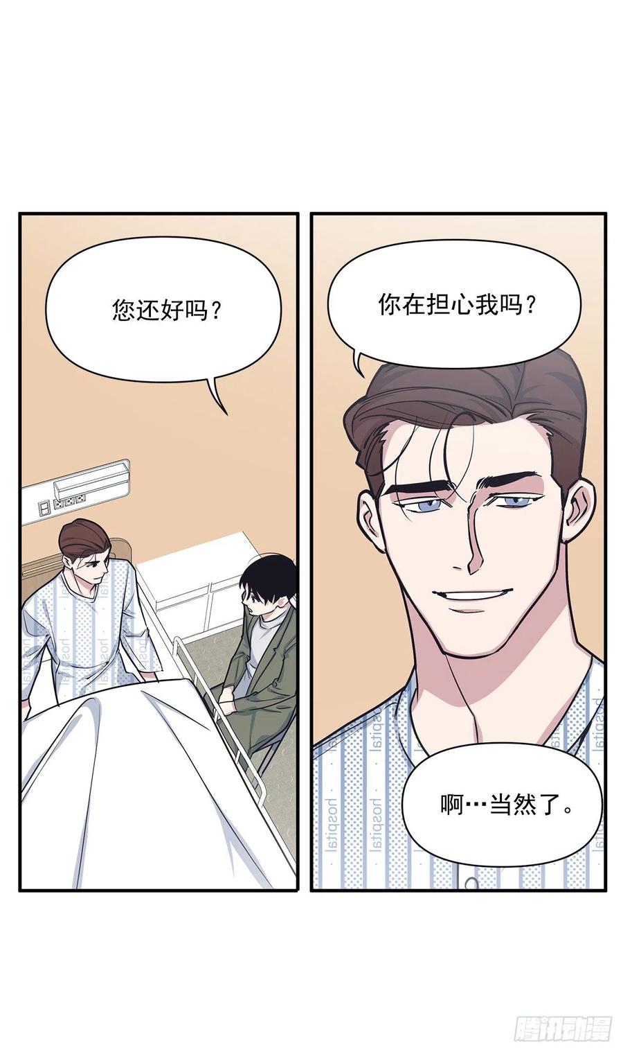 45.我一直在你身旁(1/2)-第46话