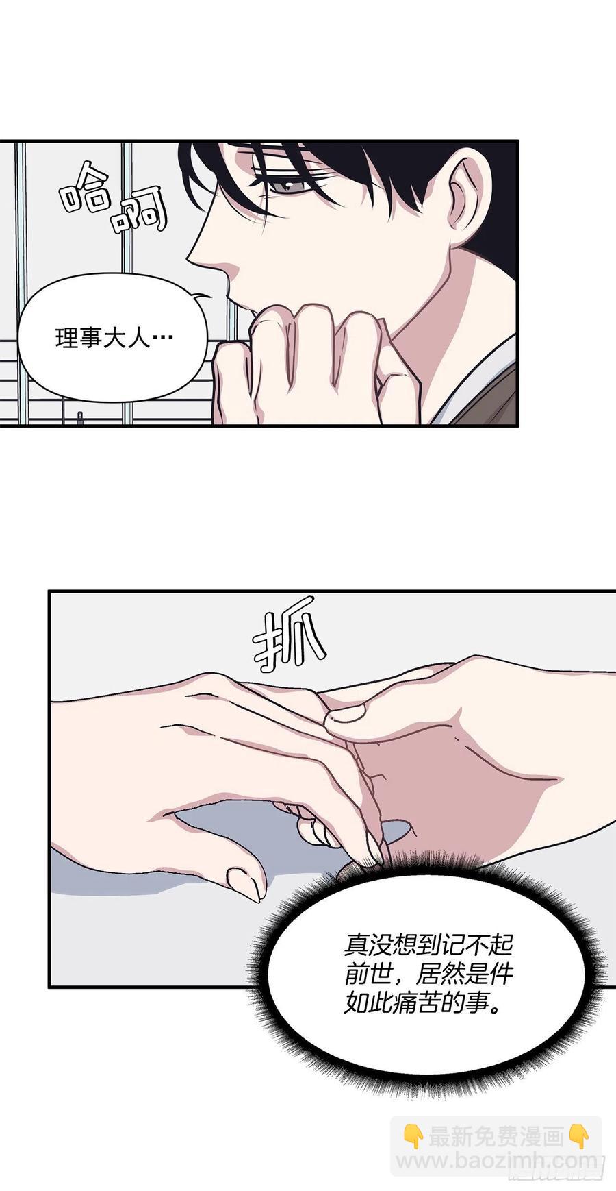 45.我一直在你身旁(1/2)-第46话