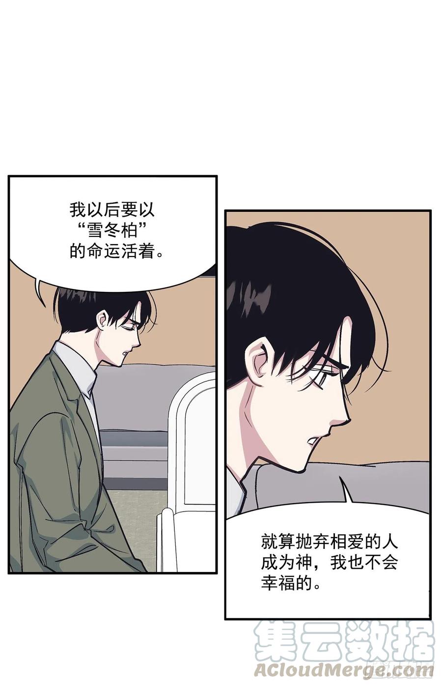 47.冬柏失忆(1/2)-第48话