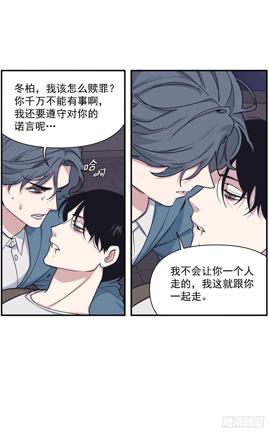 47.冬柏失忆(1/2)-第48话