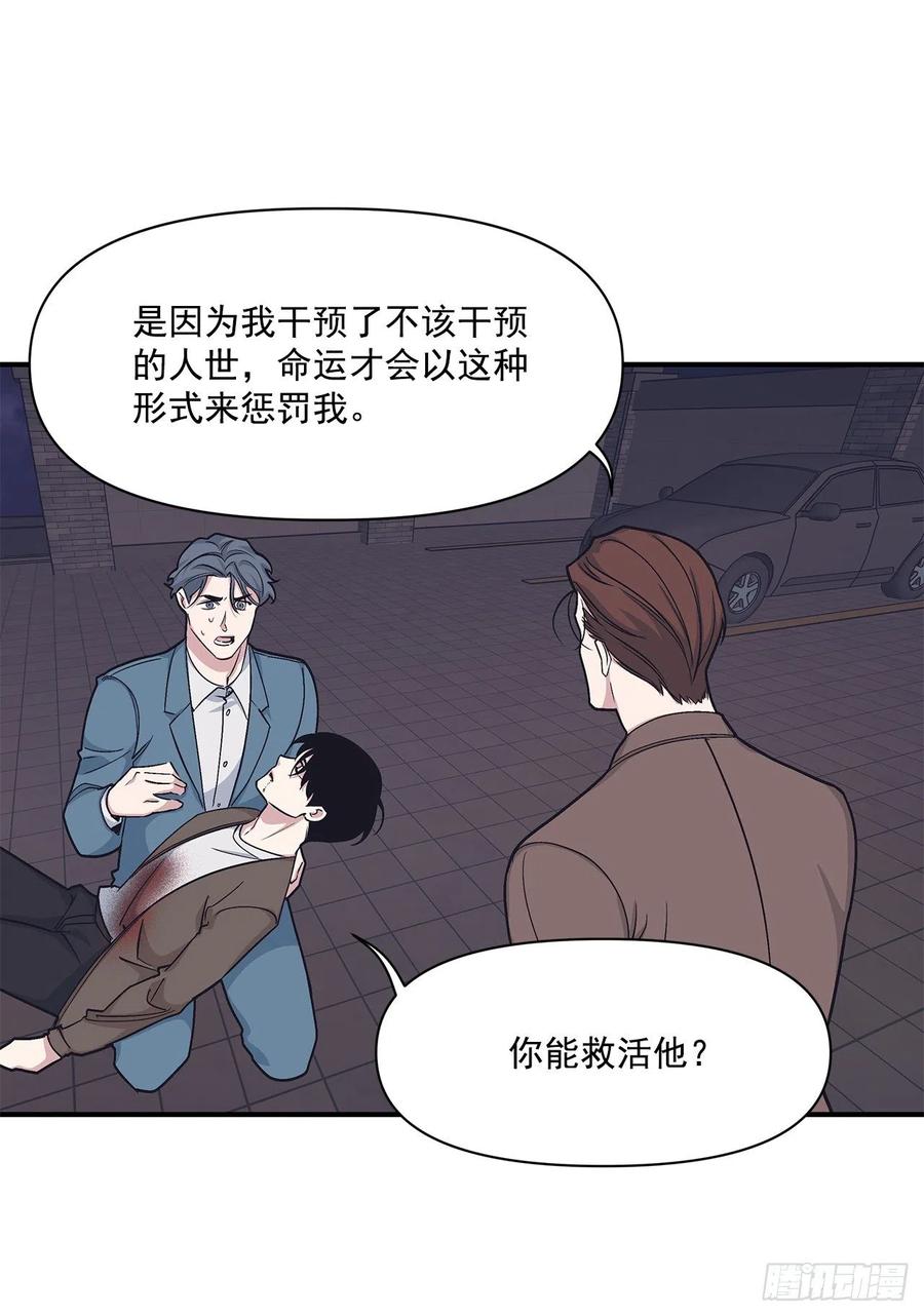 47.冬柏失忆(1/2)-第48话