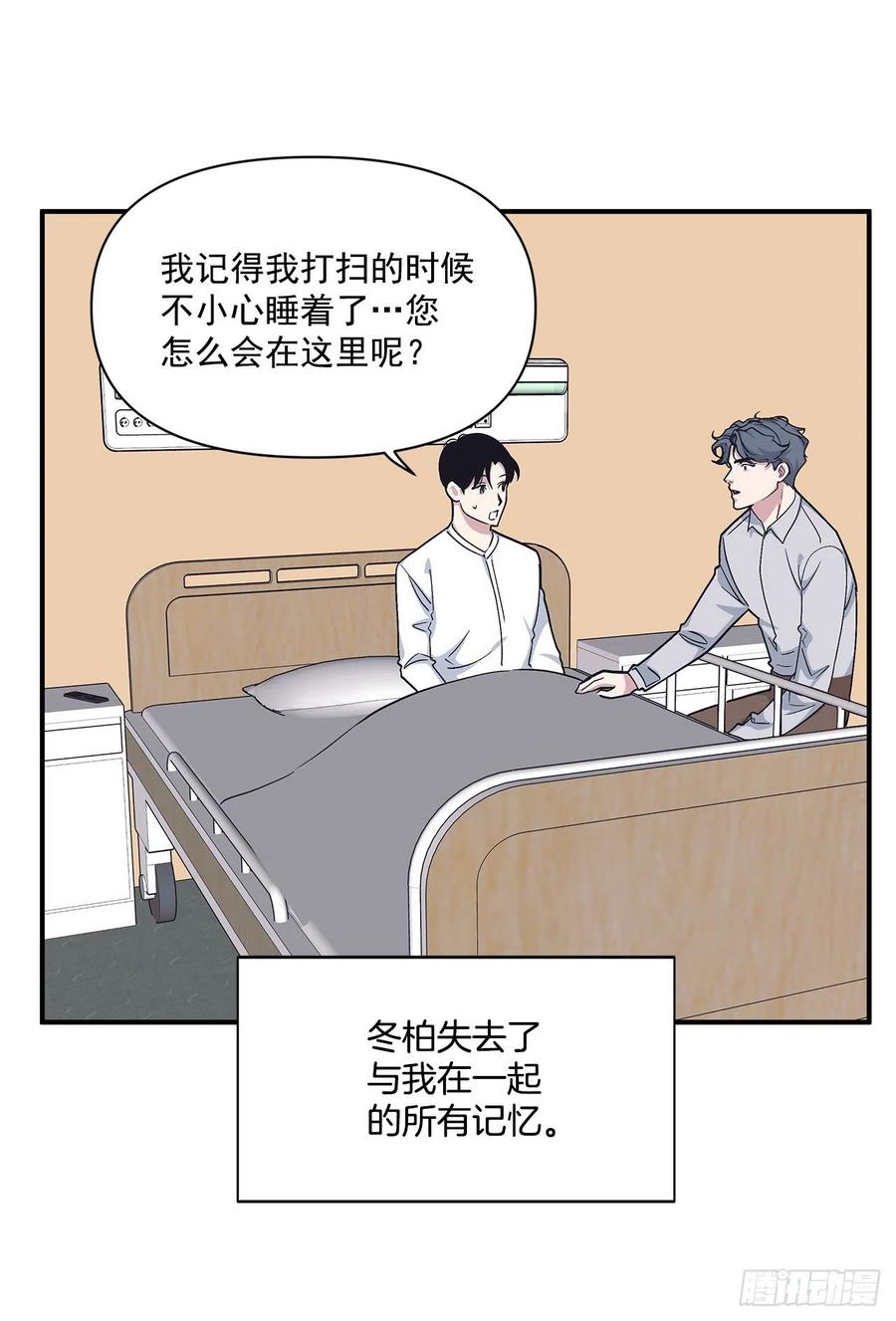 47.冬柏失忆(1/2)-第48话