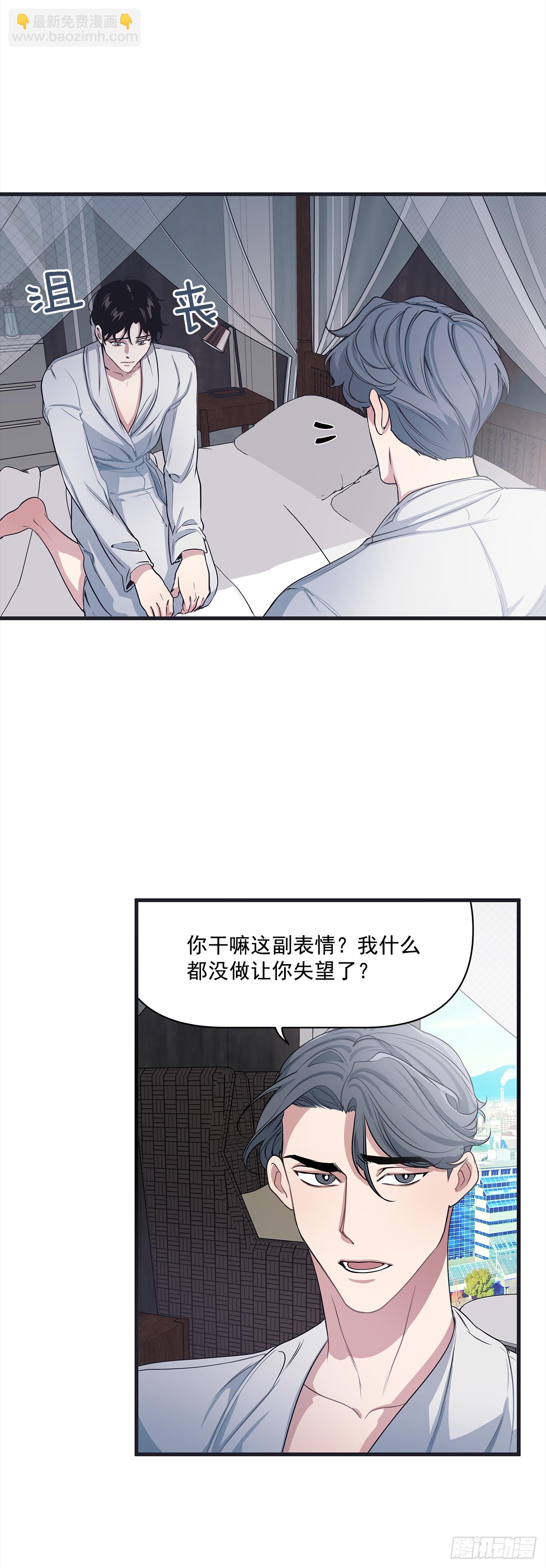 7.只对你有感觉-第8话